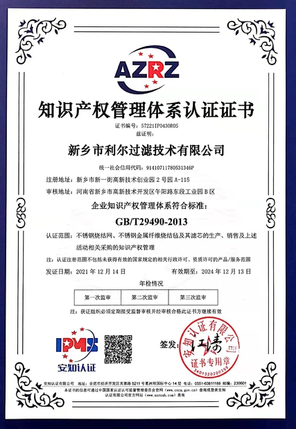 CHINA Xinxiang Lier Filter Technology Co., LTD certificaciones